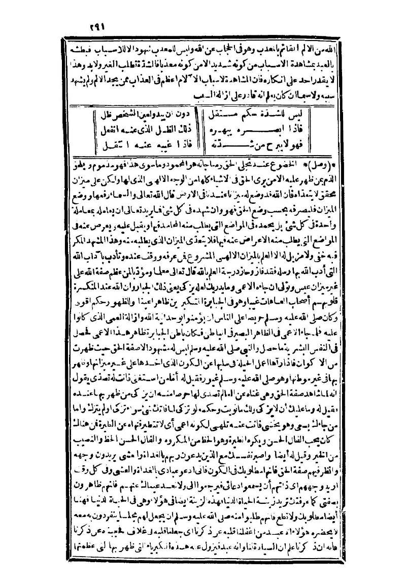 futmak.com - Page 291 - from part Three of the second Boulaq edition